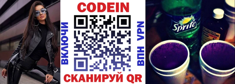 блэк спрут онион  цены   Бодайбо  Кодеин напиток Lean (лин) 